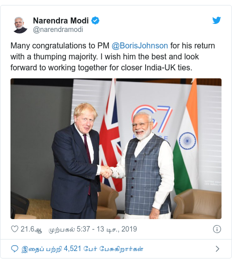 டுவிட்டர் இவரது பதிவு @narendramodi: Many congratulations to PM @BorisJohnson for his return with a thumping majority. I wish him the best and look forward to working together for closer India-UK ties. 