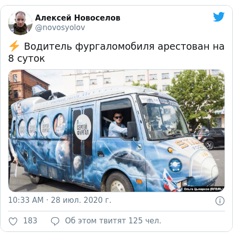 Twitter пост, автор: @novosyolov: ⚡️ Водитель фургаломобиля арестован на 8 суток 