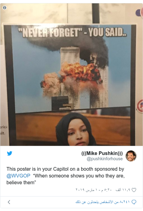تويتر رسالة بعث بها @pushkinforhouse: This poster is in your Capitol on a booth sponsored by @WVGOP  “When someone shows you who they are, believe them” 