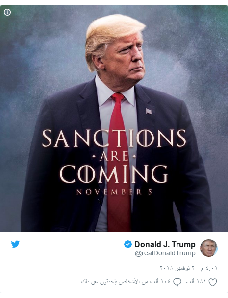تويتر رسالة بعث بها @realDonaldTrump: 