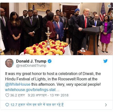 Twitter Post @realDonaldTrump: It was my great honor to host a celebration of Diwali, The Hindu Festival of Lights, in the Roosevelt Room at the @WhiteHouse this બપોર. Very, very special people! 