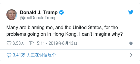 Twitter û @realDonaldTrump: Many are blaming me, and the United States, for the problems going on in Hong Kong. I cant imagine why?