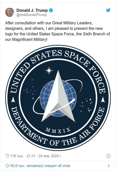 Twitter пост, автор: @realDonaldTrump: After consultation with our Great Military Leaders, designers, and others, I am pleased to present the new logo for the United States Space Force, the Sixth Branch of our Magnificent Military! 
