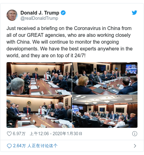 Twitter 用户名 @realDonaldTrump: Just received a briefing on the Coronavirus in China from all of our GREAT agencies, who are also working closely with China. We will continue to monitor the ongoing developments. We have the best experts anywhere in the world, and they are on top of it 24/7! 