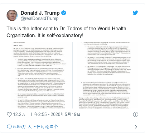 Twitter 用户名 @realDonaldTrump: This is the letter sent to Dr. Tedros of the World Health Organization. It is self-explanatory! 