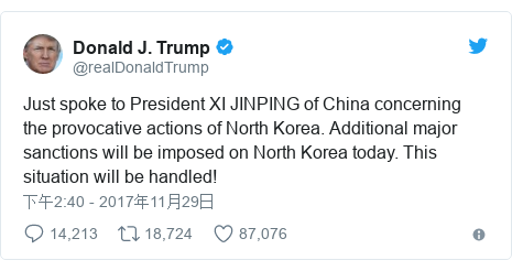 Twitter 用户名 @realDonaldTrump: Just spoke to President XI JINPING of China concerning the provocative actions of North Korea. Additional major sanctions will be imposed on North Korea today. This situation will be handled!