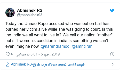 டுவிட்டர் இவரது பதிவு @rsabhishek93: Today the Unnao Rape accused who was out on bail has burned her victim alive while she was going to court. Is this the India we all want to live in? We call our nation "mother" but still women's condition in india is something we can't even imagine now. @narendramodi @smritiirani