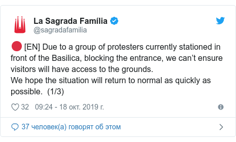 Twitter пост, автор: @sagradafamilia: 🔴 [EN] Due to a group of protesters currently stationed in front of the Basilica, blocking the entrance, we can’t ensure visitors will have access to the grounds.We hope the situation will return to normal as quickly as possible.  (1/3)