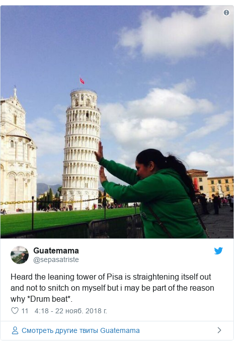 Twitter пост, автор: @sepasatriste: Heard the leaning tower of Pisa is straightening itself out and not to snitch on myself but i may be part of the reason why *Drum beat*. 
