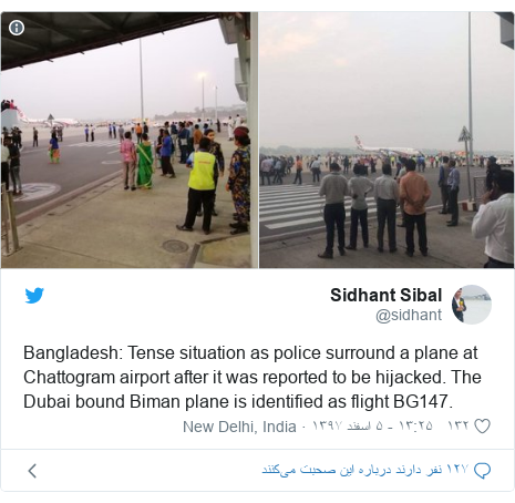 پست توییتر از @sidhant: Bangladesh  Tense situation as police surround a plane at Chattogram airport after it was reported to be hijacked. The Dubai bound Biman plane is identified as flight BG147.