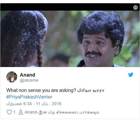 டுவிட்டர் இவரது பதிவு @sliceme: What non sense you are asking? பிரியா யாரா #PriyaPrakashVarrier