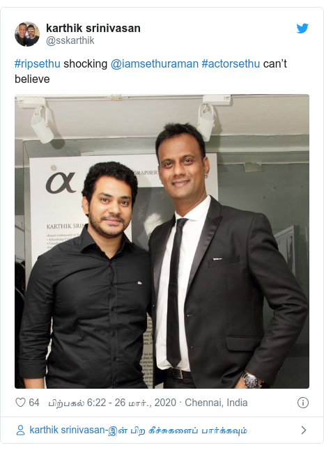 டுவிட்டர் இவரது பதிவு @sskarthik: #ripsethu shocking @iamsethuraman #actorsethu can’t believe