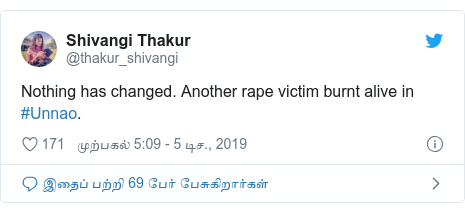 டுவிட்டர் இவரது பதிவு @thakur_shivangi: Nothing has changed. Another rape victim burnt alive in #Unnao.