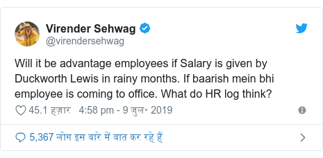 à¤Ÿà¥à¤µà¤¿à¤Ÿà¤° à¤ªà¥‹à¤¸à¥à¤Ÿ @virendersehwag: Will it be advantage employees if Salary is given by  Duckworth Lewis in rainy months. If baarish mein bhi employee is coming to office. What do HR log think?