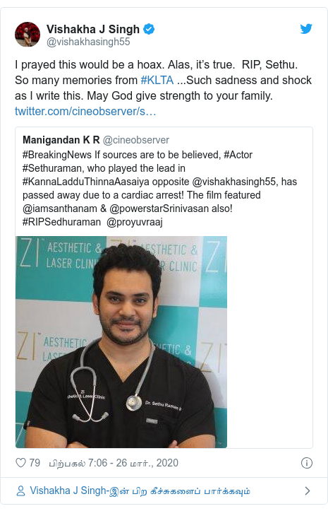 டுவிட்டர் இவரது பதிவு @vishakhasingh55: I prayed this would be a hoax. Alas, it’s true.  RIP, Sethu. So many memories from #KLTA ...Such sadness and shock as I write this. May God give strength to your family.