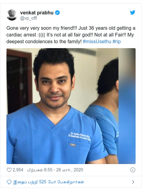 டுவிட்டர் இவரது பதிவு @vp_offl: Gone very very soon my friend!!! Just 36 years old getting a cardiac arrest  (((( It’s not at all fair god!! Not at all Fair!! My deepest condolences to the family! #missUsethu #rip