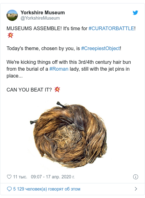 Twitter пост, автор: @YorkshireMuseum: MUSEUMS ASSEMBLE! It's time for #CURATORBATTLE! 💥Today's theme, chosen by you, is #CreepiestObject!We're kicking things off with this 3rd/4th century hair bun from the burial of a #Roman lady, still with the jet pins in place...CAN YOU BEAT IT? 💥 