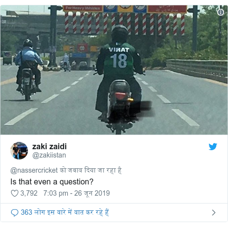 ट्विटर पोस्ट @zakiistan: Is that even a question? 