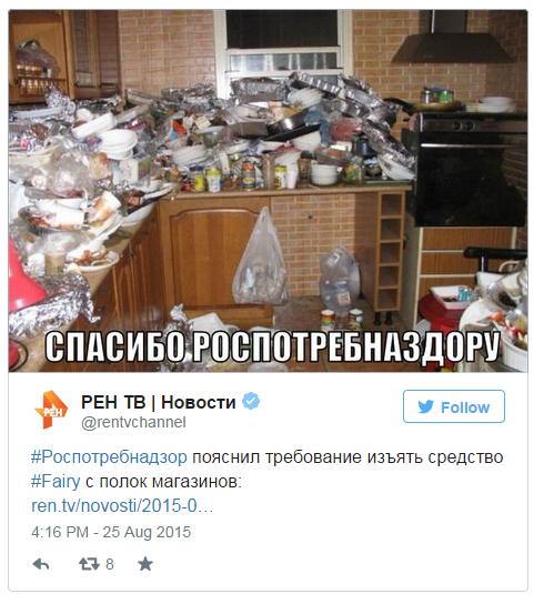 Images such as this circulated in Russia after the government announced it would move to take some foreign cleaning products off the market. The caption says: "Thank you Rospotrebnadzor (the Russian government consumer rights agency)"