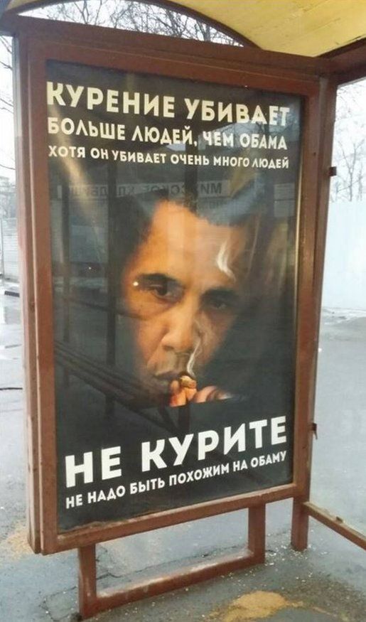 Photo of anti-smoking advert at a bus stop in Russia