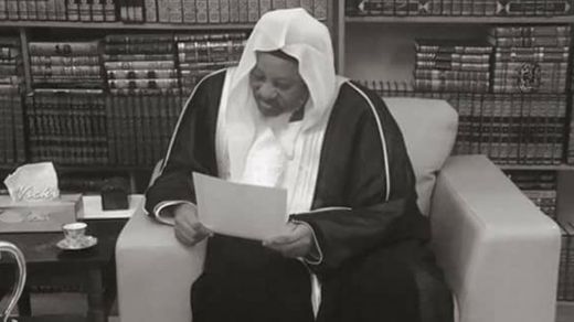 Shaikh Shariff Ibrahim Saleh