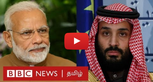 யூடியூப் இவரது பதிவு BBC News Tamil: Saudi oil attack இந்தியாவை கடுமையாக பாதிக்கப்போவது ஏன்? | Impact on India | Saudi Aramco