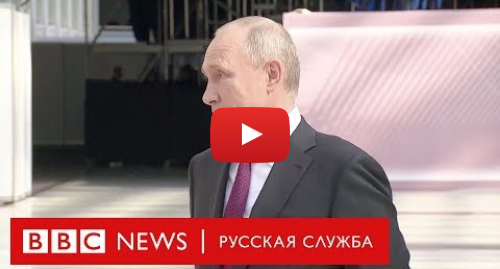 Youtube пост, автор: BBC News - Русская служба: Владимир Путин о погибших в Сирии российских наемниках