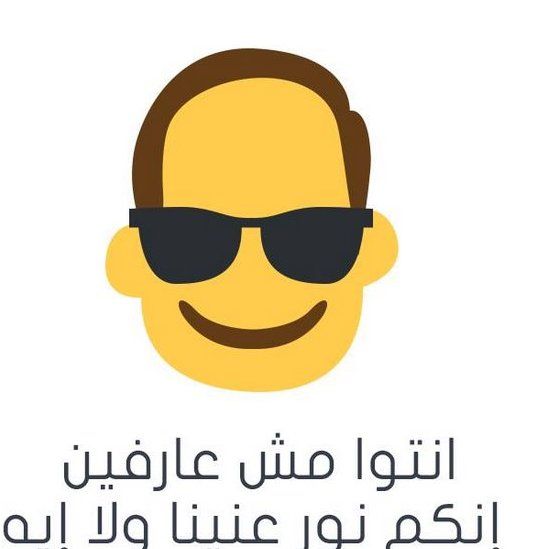 Emoji of President Abdel Fattah al-Sisi