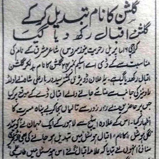 daily-newspaper-huriyat-karachi-18-apr-1966