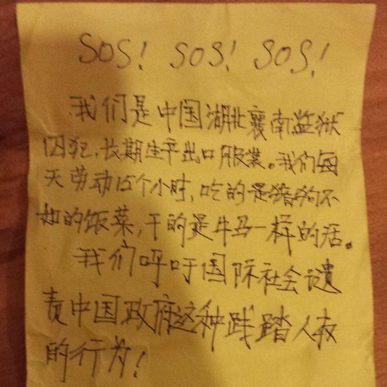 The customer said she found the SoS note inside a pair of trousers bought in Primark's Belfast store