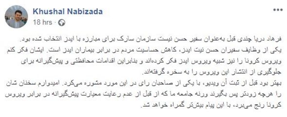 کرونا