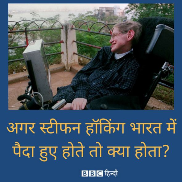 स्टीफन हॉकिंग