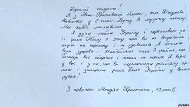 Лист солдату. Лист для солдата. Лист воїнам АТО. Послание дорогому солдату. Письмо для солдата. Начиная (дорогой солдат