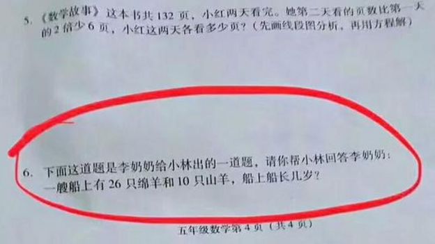 Chinese math question