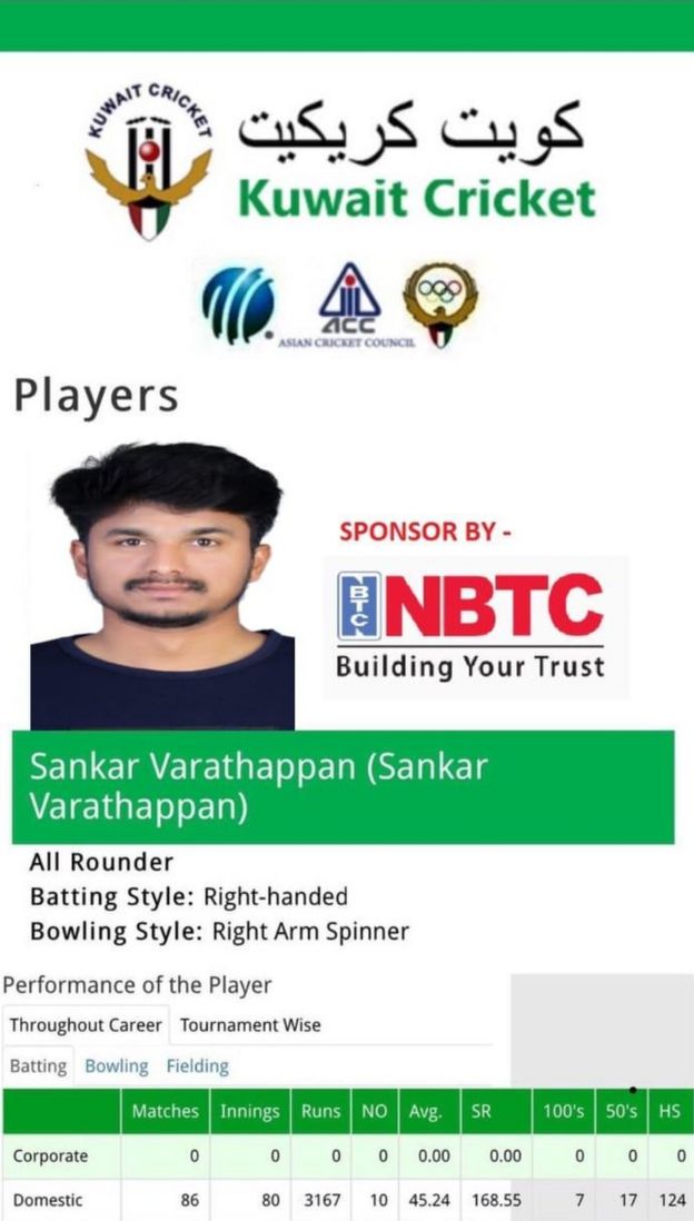 குவைத் நாட்டு கிரிக்கெட் குழுவுக்கு தேர்வான தமிழக இளைஞனின் வெற்றிக்கதை