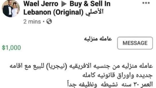 إعلان على فيسبوك