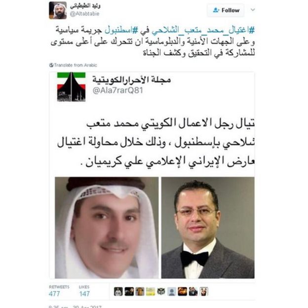 #اغتيال_محمد_متعب_الشلاحي