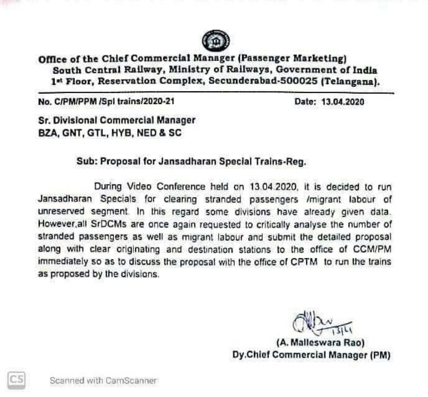 आंतरिक मेल