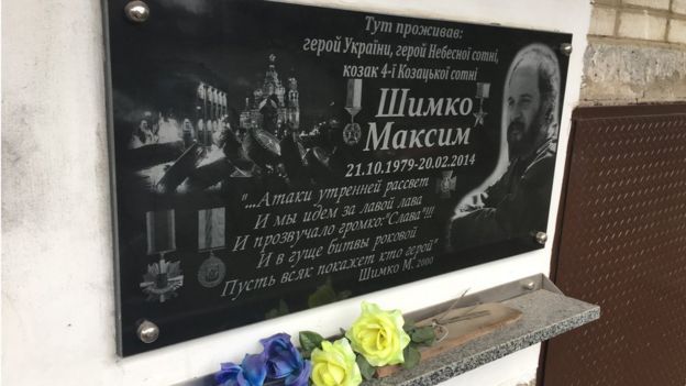 Мемориальная доска на доме, где жил Максим Шимко