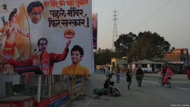 अयोध्या