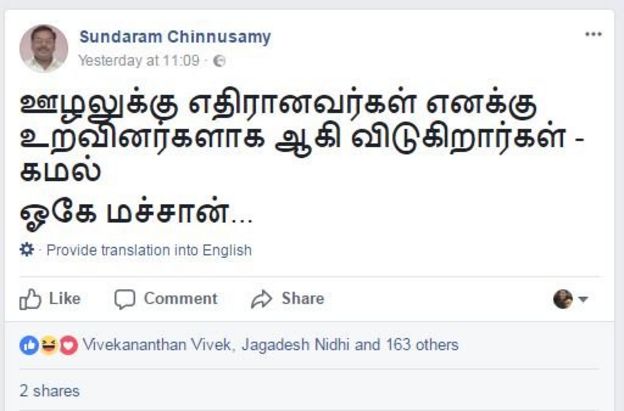 மச்சான்