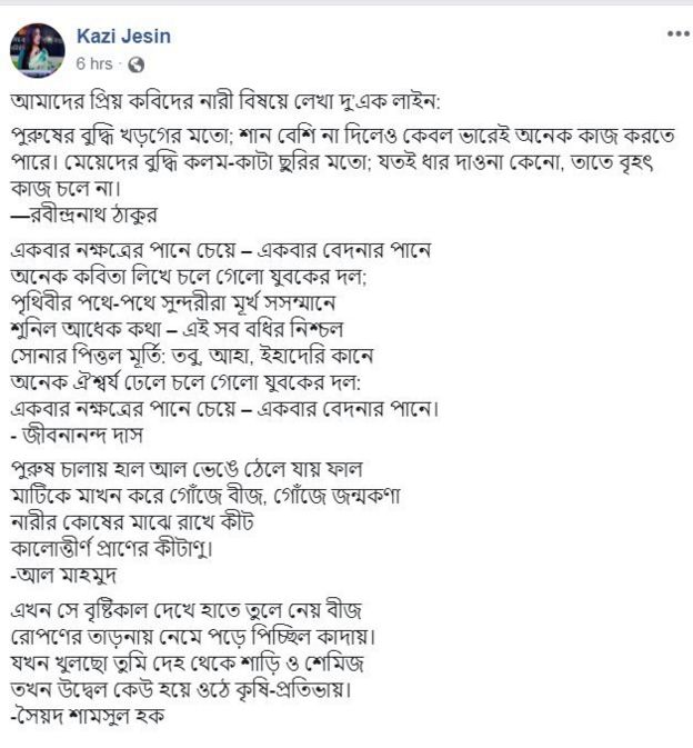 লেখক ও কবিদের উদ্বৃতি তুলে ফেসবুক পোস্ট দিয়েছেন কাজী জেসিন