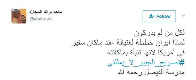Tweet