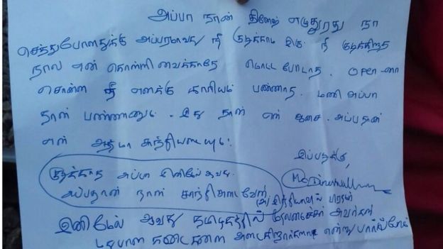 மாணவன் கடிதம்