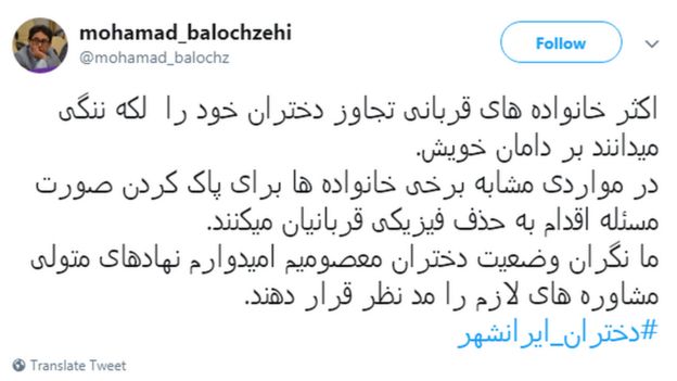 یکی از مقامهای محلی در سیستان و بلوچستان درباره اقدام احتمالی علیه دختران قربانی هشدار داده است