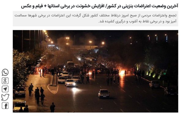 خبرگزاری فارس در گزارشی مفصل به انتشار تصاویر و ویدئوهایی از اعتراضات در نقاط مختلف پرداخته