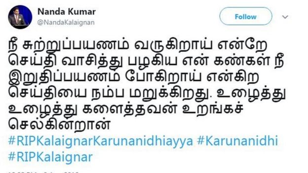 கருணாநிதியின் இறுதி ஊர்வலம் தொடங்கியது