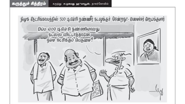 திமுக ஆட்சி
