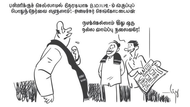 பள்ளிக்கூடம் செல்லாமலே