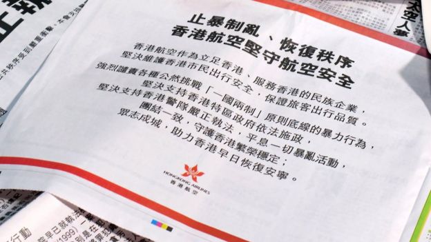 香港航空在报纸刊登之公开信(13/8/2019)